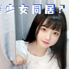 第一视角体验和美少女up主同居？！这样的女友也太甜了