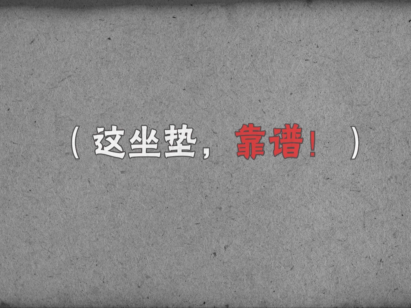 《靠谱不靠谱》——首届“青蓝杯”校园新媒体法治作品竞赛二等奖作品哔哩哔哩bilibili