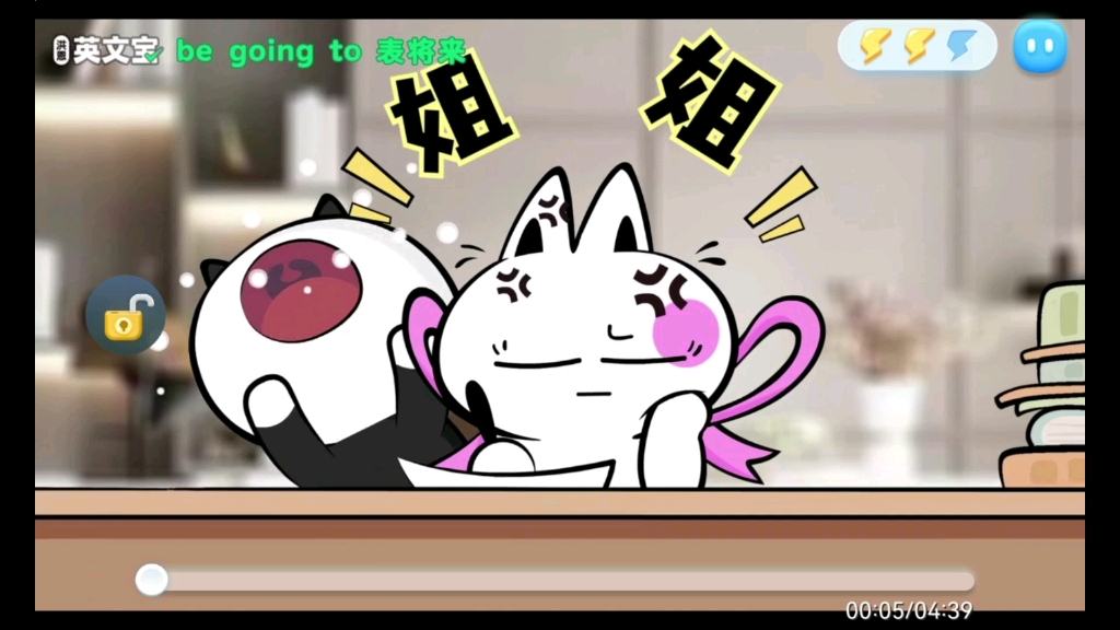 跟着x姐妹语法一学就会！