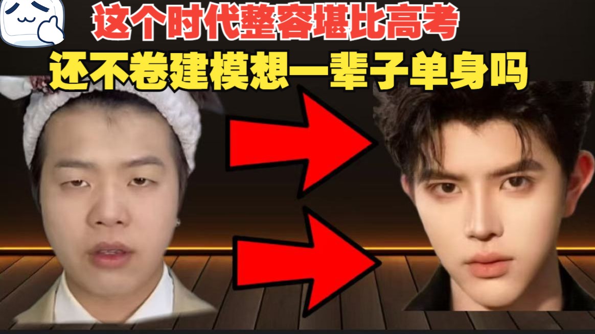 梵公子：异性待遇评判标准【帅脸的重要性？】