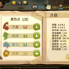 ［归家异途］这属性点不减反增就直接离谱，爱了爱了ꉂ(ˊᗜˋ