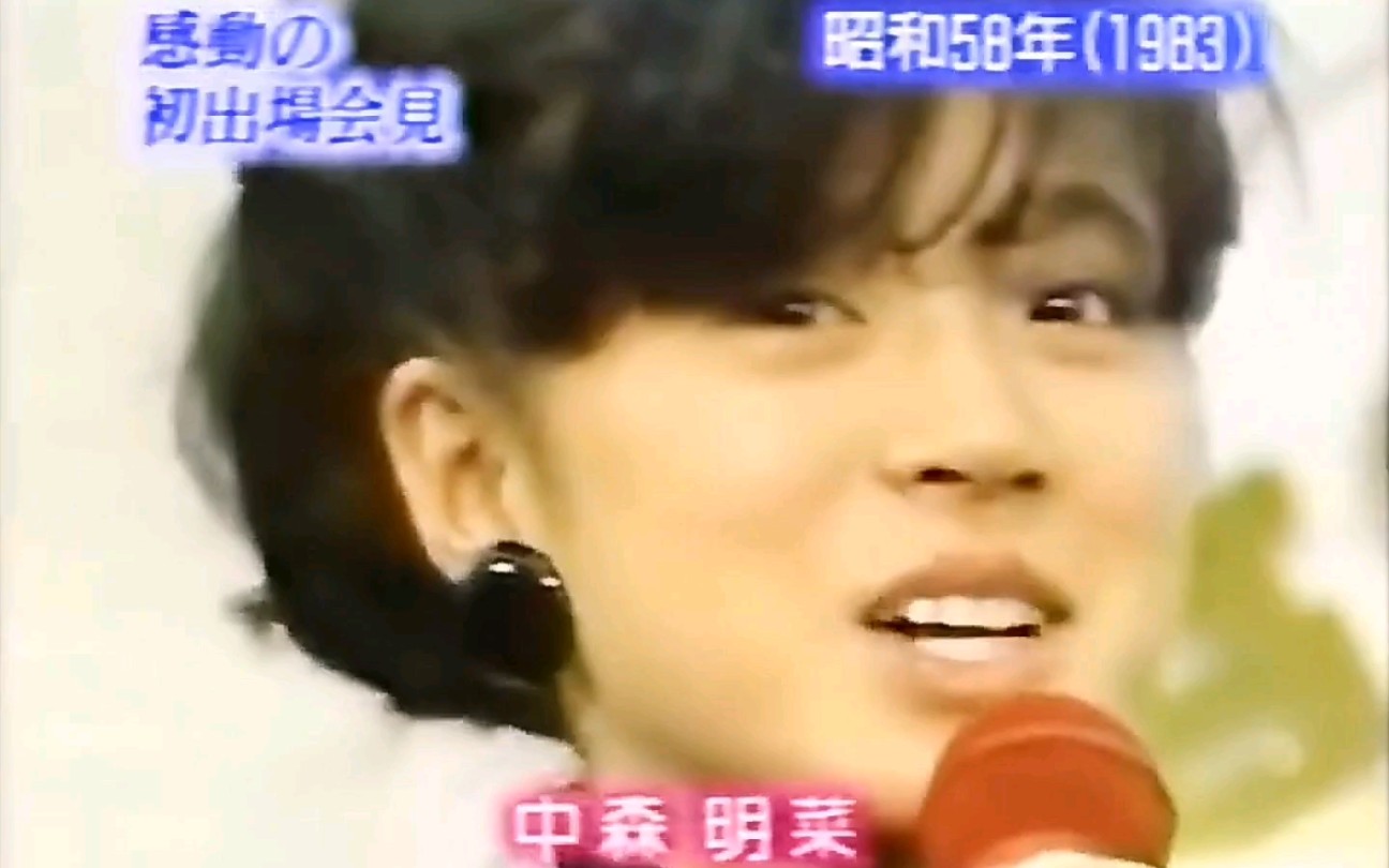 中森明菜 1983紅白演出特集