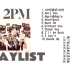 【????????#28】2PM歌单｜二代男团08｜爷青回｜一起来循环吧！
