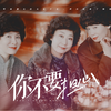 听说神无法无处不在，所以创造了母亲｜不管是什么年龄段，难过的时候想到的还是妈妈｜你不要担心｜大概是个亲情向催泪向
