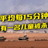 365天！加沙到底经历了什么