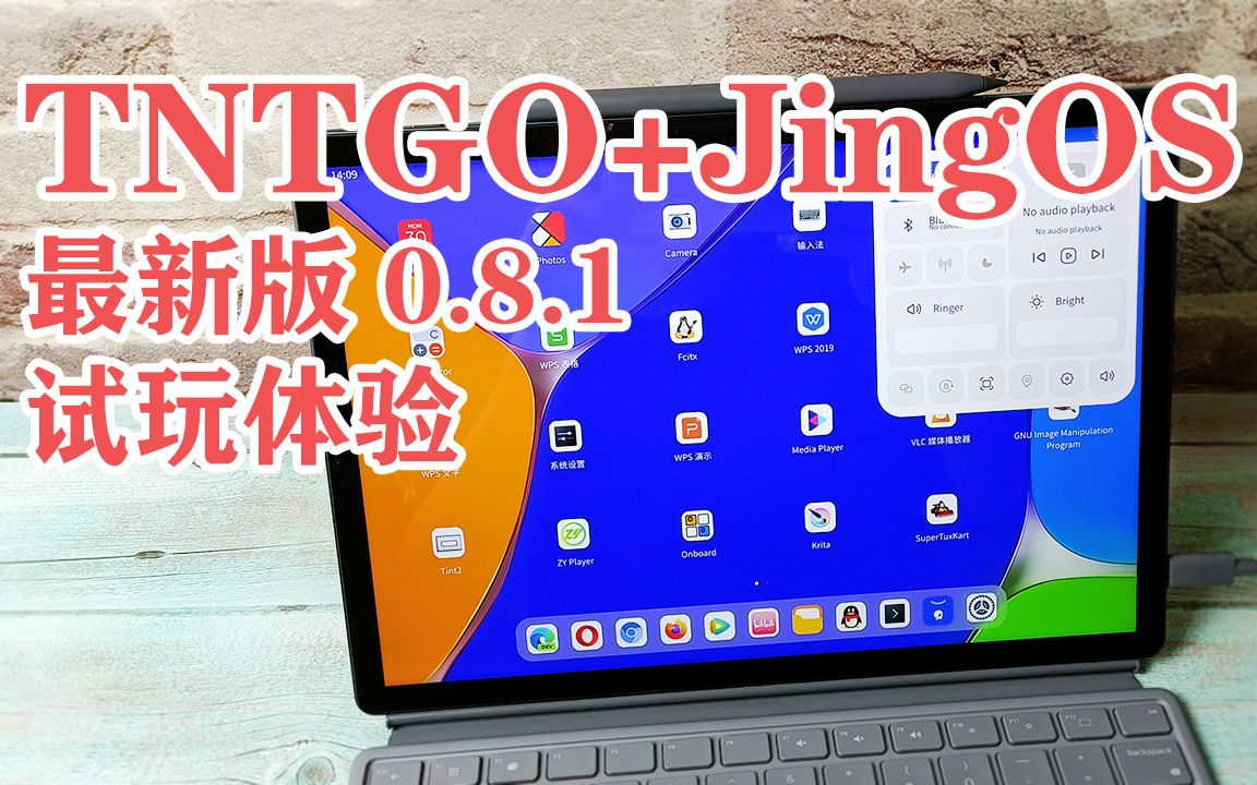 Linux平板电脑操作系统？坚果TNTGO+JingOSv0.8.1最新版试玩体验