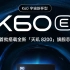 小米Redmi官宣!Redmi K60E将首批搭载联发科天玑8200处理器