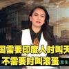 美国“卸磨杀驴”？印度人亲手建了硅谷，如今却被叫“滚回去