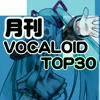 月刊VOCALOID TOP30 2013年6月号