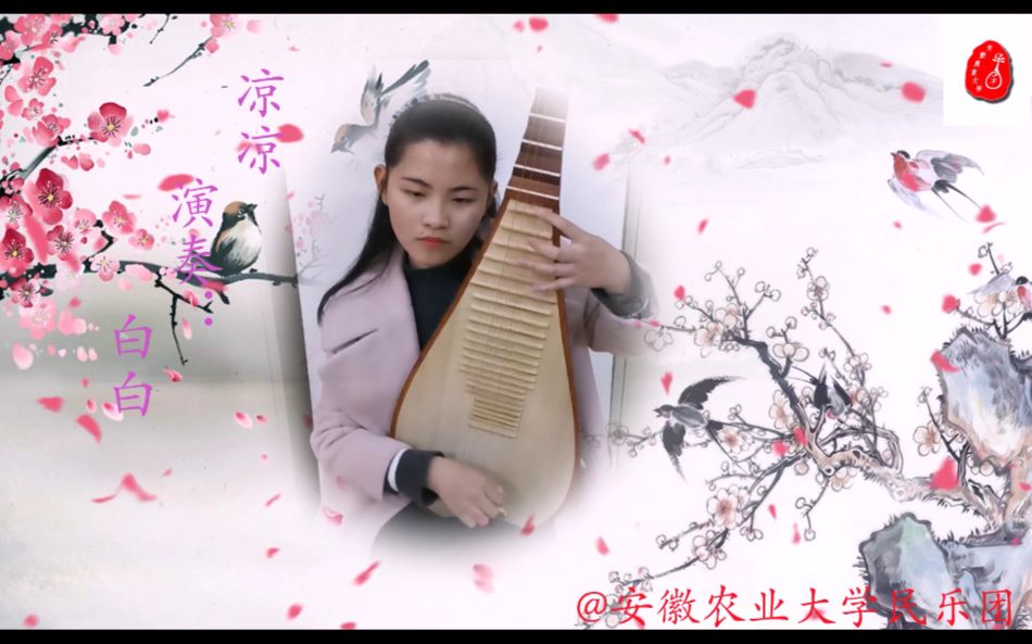 耳机党福利琵琶凉凉美美的小姐姐