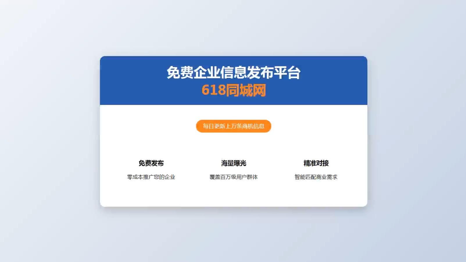 分类信息网：连接你我他