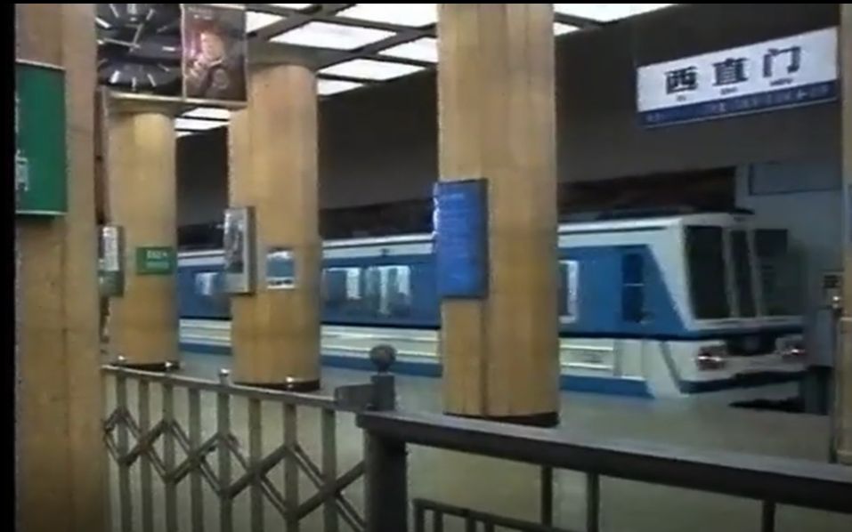 这可能是至今全网最珍贵的1997年北京地铁，无轨电车和两个火车站站台日常运营的记录影像