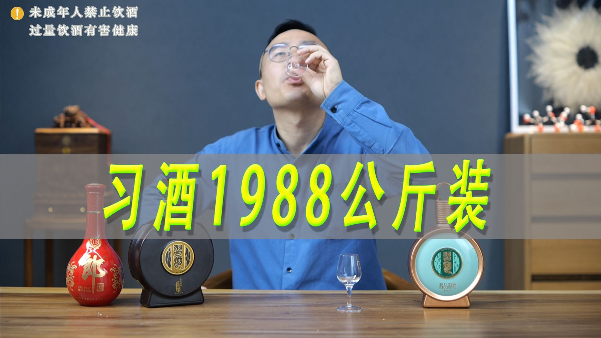 2011年习酒1988测评，对比君品及2010年红花郎红15