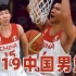 NBA2K21中国男篮VS波兰男篮2019睿智AI首当其冲