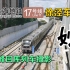 【上海地铁】回家睡觉！17号线徐泾基地早高峰列车回库摄影