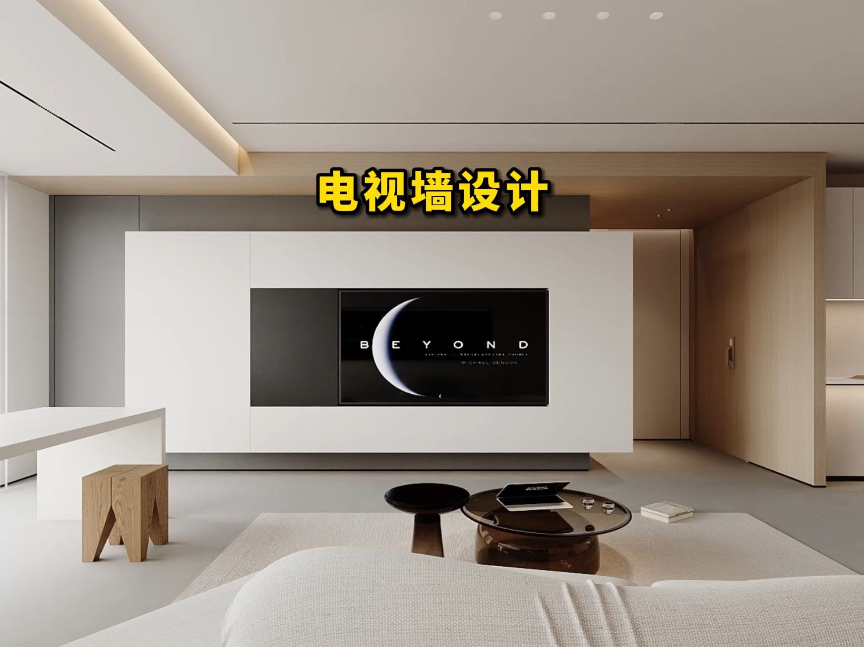 为什么你的电视墙设计缺乏高级感？-名嘉设计-名嘉设计-哔哩哔哩视频