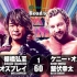 NJPW Road to Tokyo Dome 2018 Hiroshi Tanahashi & Will Osprea