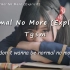 Tysm - Normal No More (Explicit)「I don't wanna be normal no 