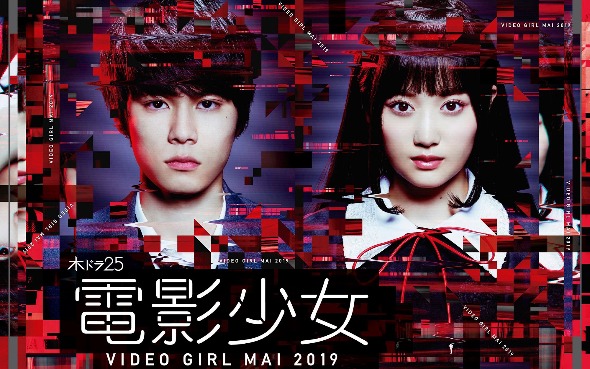 Video Girl Mai 19 第1話 電影少女 哔哩哔哩 つロ干杯 Bilibili