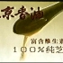 1992年北京1套播出的广告