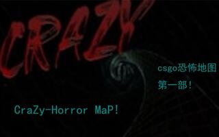 《CS:GO》csgo恐怖地图（bug地图！）(视频)