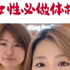 所有女生都给我来看！妇科检查不可怕，一定要定期检查