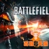战地3 Battlefield 3 EA扛鼎第一人称射击大作 PS3实机全流程