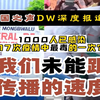 德国之声：烧医院、抢遗体、藏病人：是什么让刚果埃博拉疫情变成“完美风暴”；“我们未能跟上疫情”——刚果（金）埃博拉失控背后的三重困境