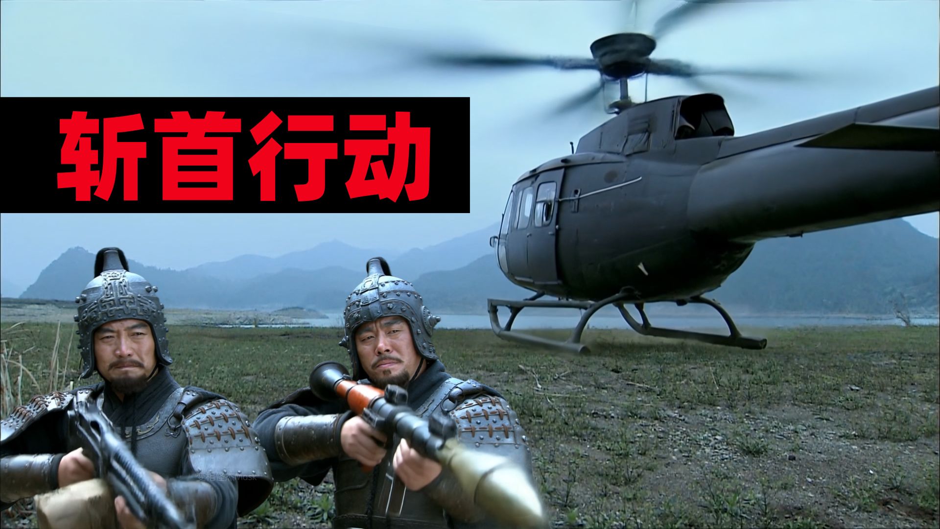「全新三国」行动代号：绝对决心