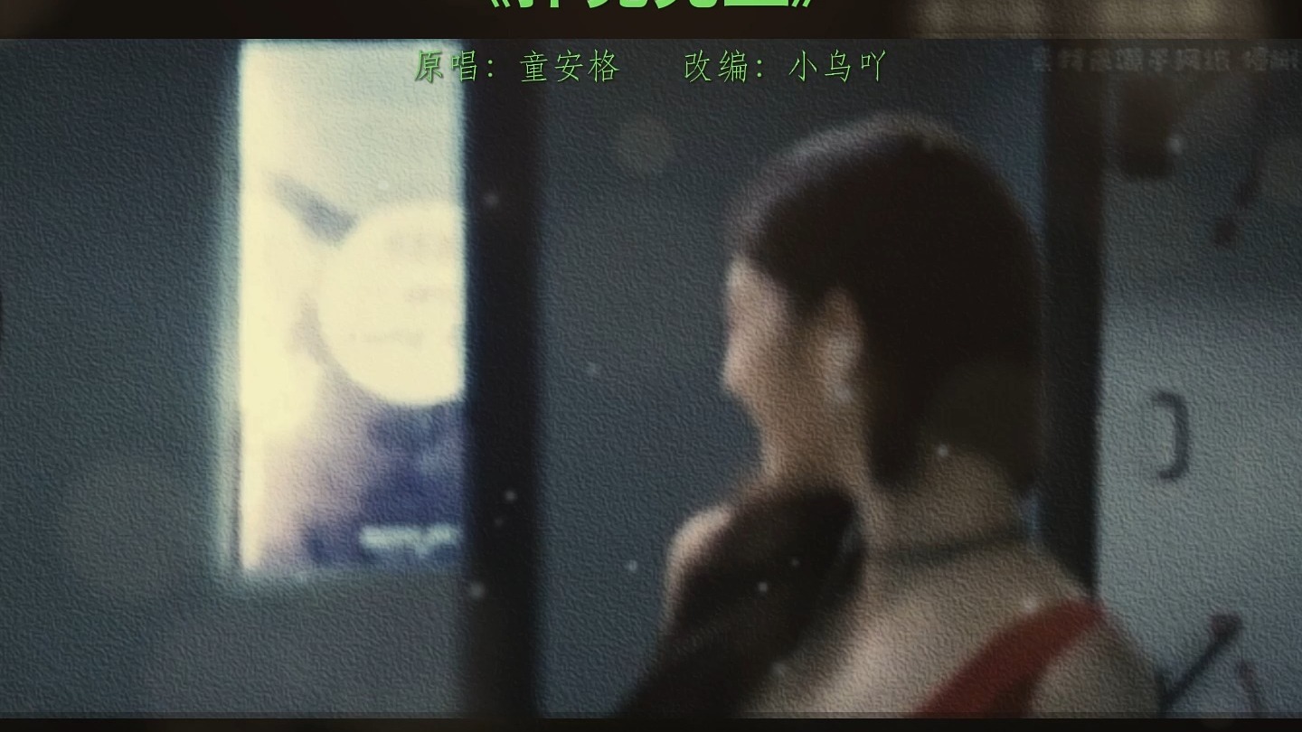 童安格《扑克先生》摇滚改编完整版