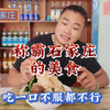河北石家庄，8元称霸石家庄的美食，吃一口不服都不行