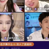 12月20日一只明直播录屏对面视角@小埋睡不醒