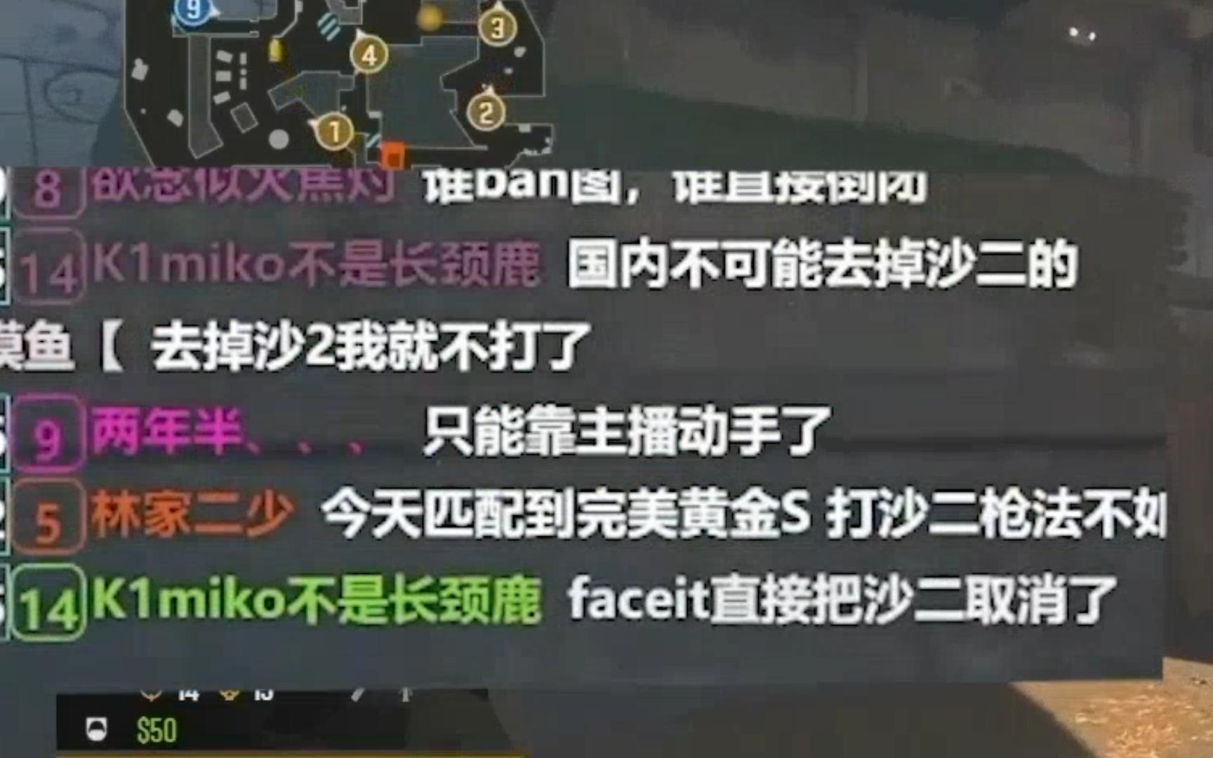 莱昂凯评价完美5E：两个平台都不敢学Faceit，怕ban沙二直接没人玩了！