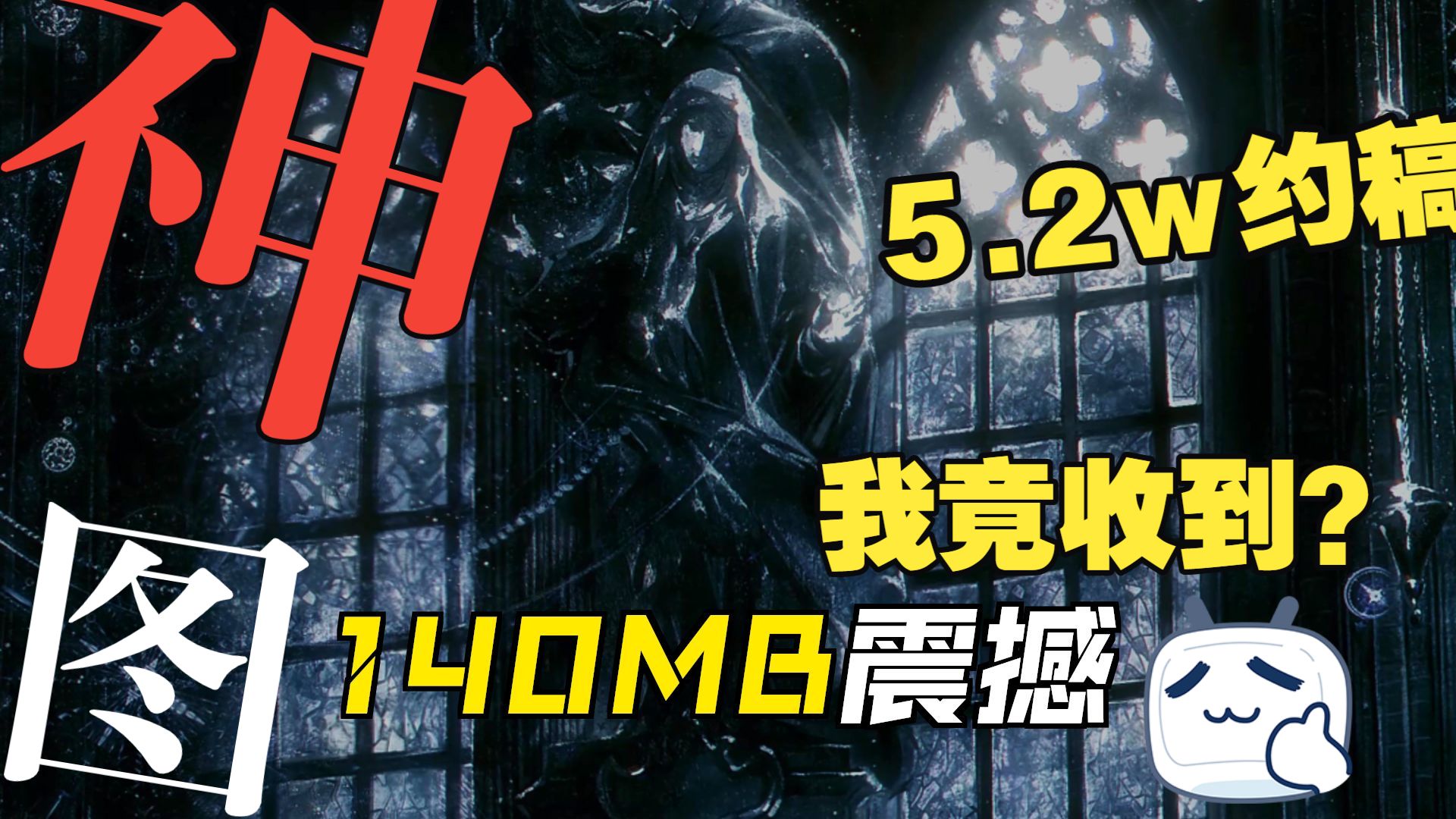 当我花5.2万约服设，收到140MB的文件我懵了
