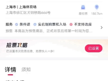 邓紫棋上海演唱会抢票实录(网速嘎嘎快)哔哩哔哩bilibili