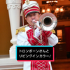 长号先生和 “客厅彩色”♪”一定要在万圣节的迪士尼上现场演奏东京迪士尼乐园乐队