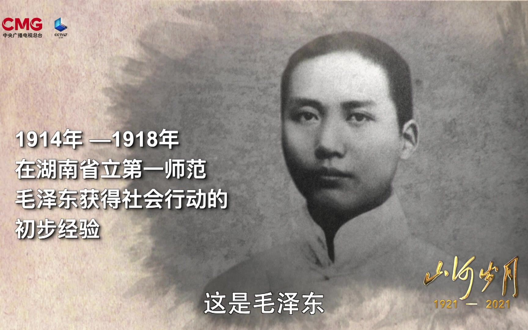 你知道“学霸”毛泽东是怎么学习的吗？