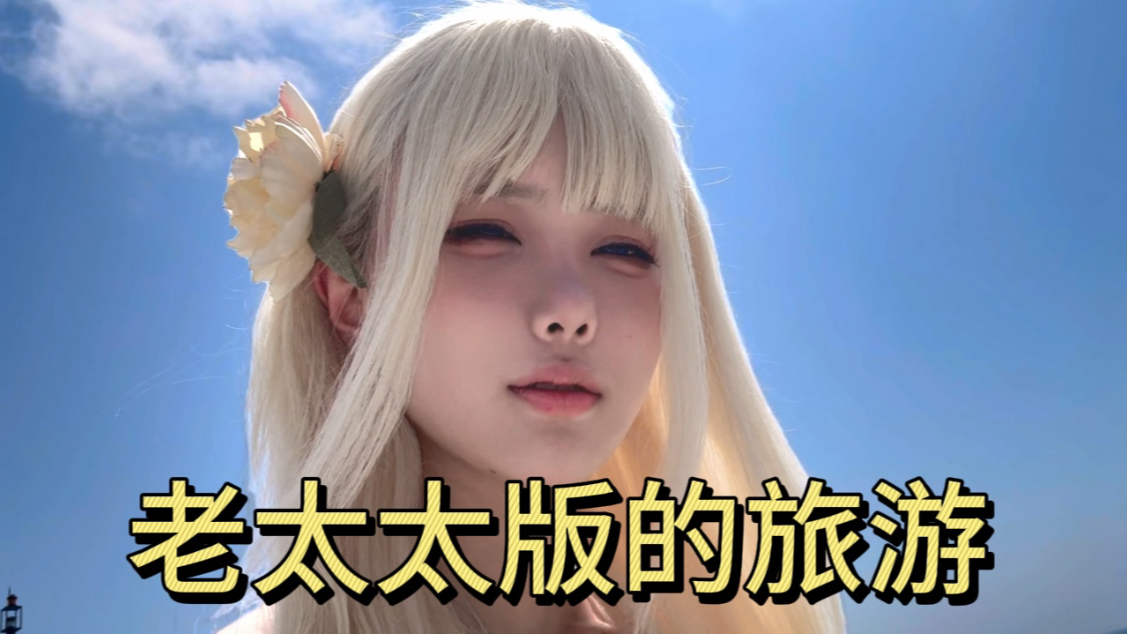 Yes, I'm such a wimp when I travel 🙌🏻😭 Sanya Travel vlog