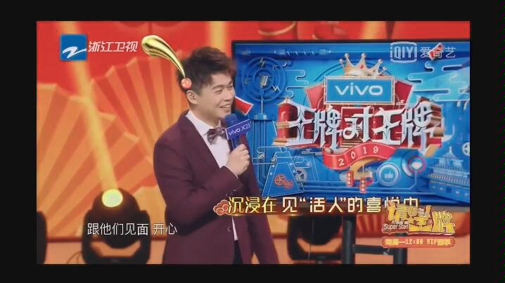 王牌对王牌第四季还是传声筒环节