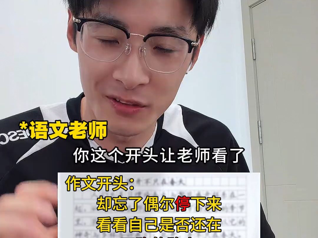 当语文老师批阅你的作文题目是《清醒停留》