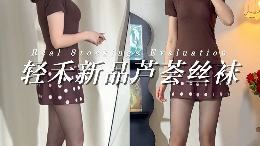 很适合夏天穿的高级感黑丝