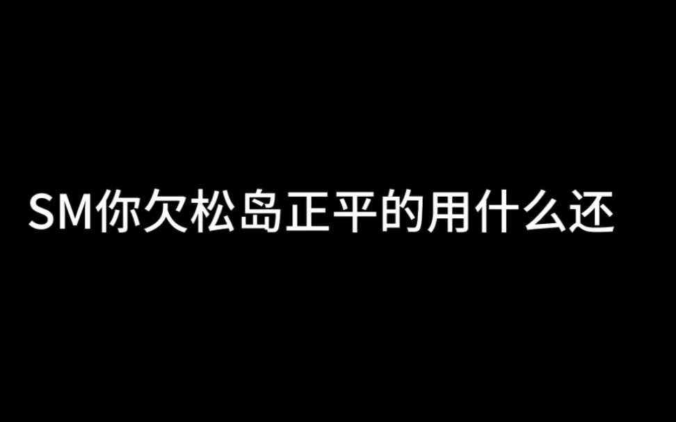 请允许我再回忆下自己从出道开始接生松岛正平的快乐哔哩哔哩bilibili