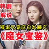 皇后无法生育，可怜的女人不仅被当作生育工具，全家也惨遭杀害