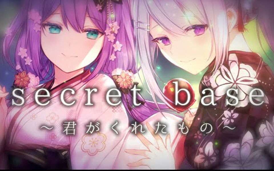 secretbase~你给我的所有~ 【にじさんじ / 樋口楓 / 樱凛月】(cover)