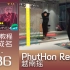 【PhutHon Remix】越南摇 E舞成名跳舞机 原创编舞教学 第第教程