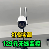 打假实测129元4G监控，不需要拉网线不需要WIFI，插电就能使用