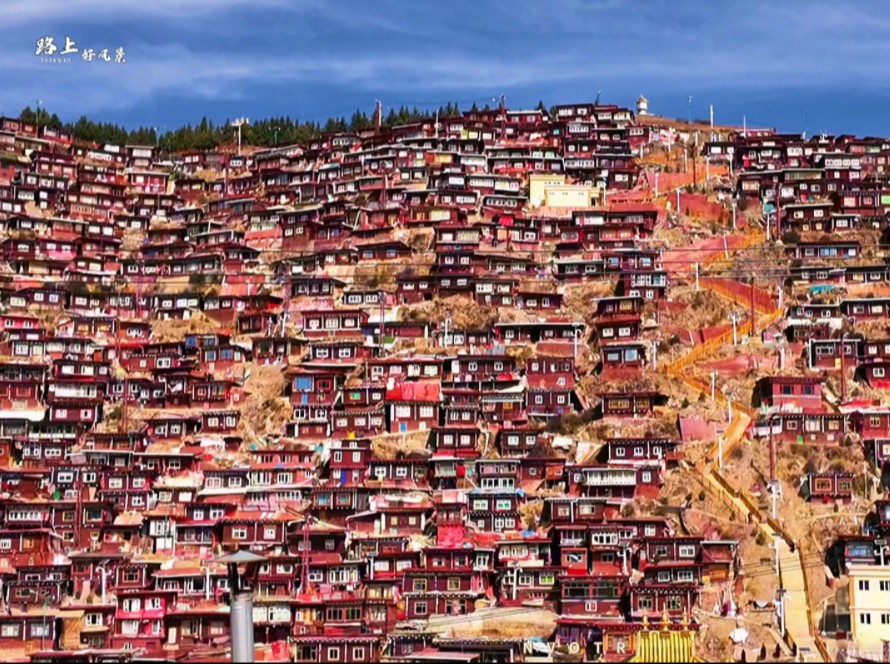 红色信仰的山谷，色达五明佛学院，住着10万信众的7圣地
