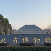 湖北省博物馆参观概览
