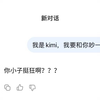 让Deepseek和Kimi吵一架