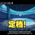 北京冬奥会官方电影《北京2022》，定档！